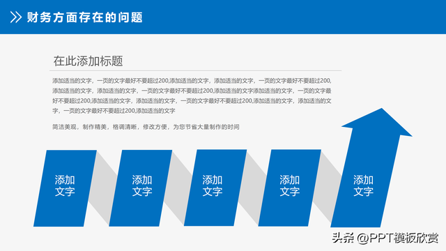 业绩表格怎么做，excel如何做业务员业绩范围递增提成表（财务报告分析数据统计报表业绩PPT模板案例展示）