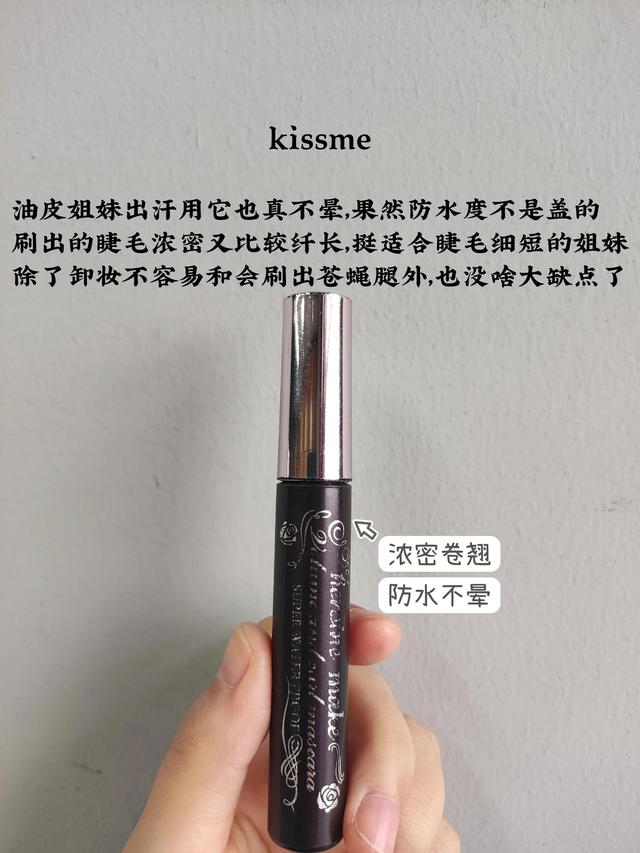 睫毛膏哪个牌子好，哪个牌子的睫毛膏好（这些睫毛膏好用真说累了）