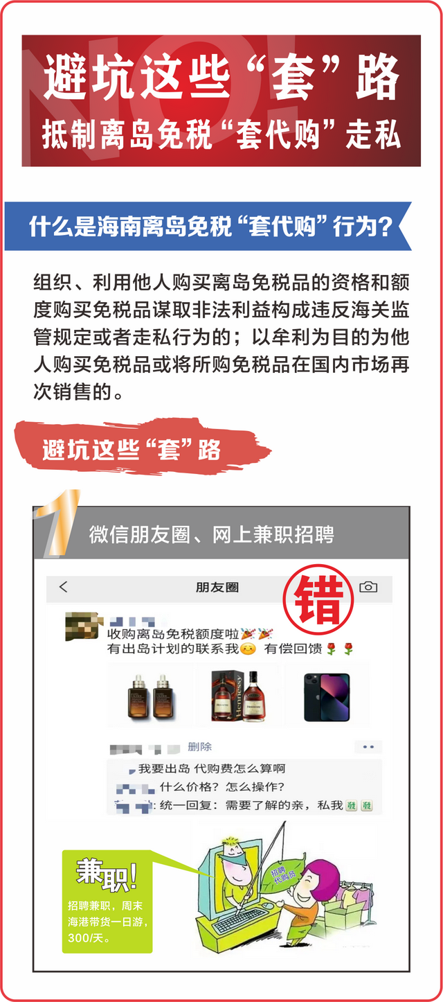海南离岛免税怎么买，海南离岛免税怎么购买（海南离岛免税购物最新指南）