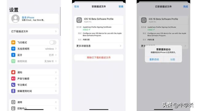 不可移除的描述文件强制删除，iPhone手机描述文件提示不可删除怎么删除（安装u0026移除配置描述文件教程）