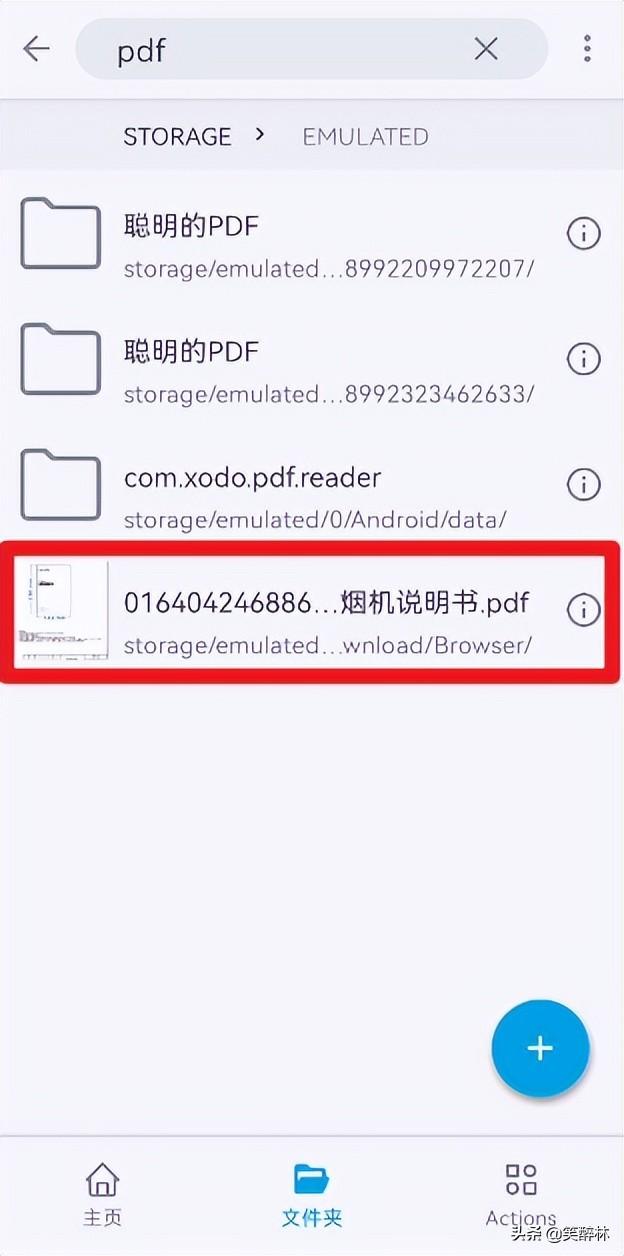 怎样用手机看书，怎样用手机看书本上的微信讲课（手机PDF阅读器和编辑器高级版）