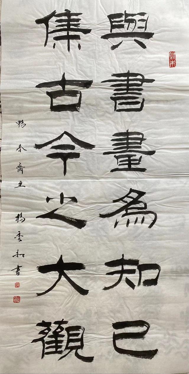 姓杨的历史名人，最全姓杨的名人（中国书画院院士、书法家畅春斋主杨秀和谈杨姓的历史——人才辈出）