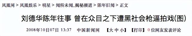 刘嘉玲绑架事件，当年刘嘉玲被绑架（“绑架风波”32年后）