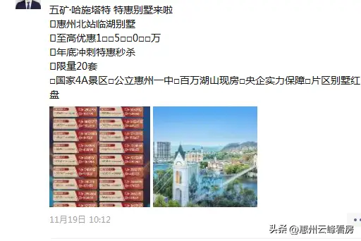 投资60亿，惠州 “复制”了一个外国小镇，如今怎样了？