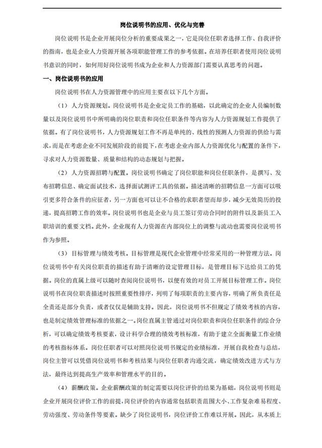 情况说明书模板，情况说明书模板图片（<600+文件>.doc）