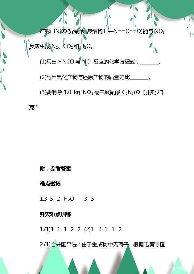 初三化学配平口诀，初三化学方程式配平（方程式的配平方法大全）