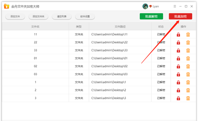 如何给文件夹加密码，怎样加密文件（怎样批量设置文件夹的密码）