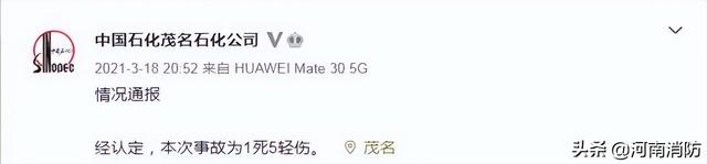 山西火灾13人通报，突发火灾！官方通报！