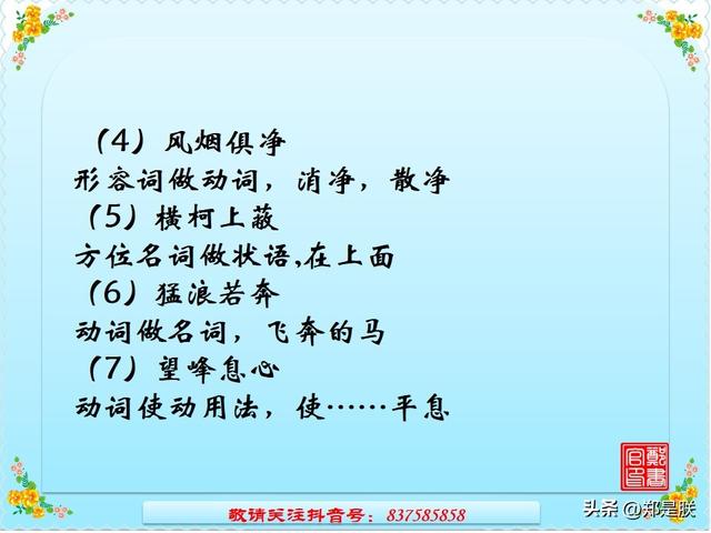 挽弓搭箭的意思是什么，中考专项复习8、八语上课内文言文.诵读.知识点.图文