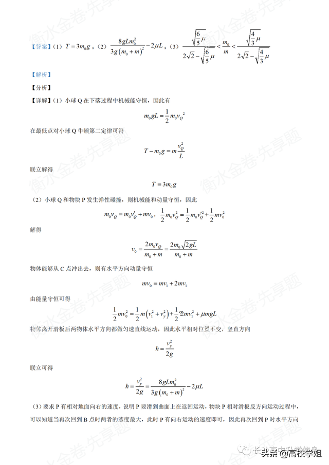 八省联考答案泄露，八省联考泄题（2021八省联考湖南9科试卷+解析答案）