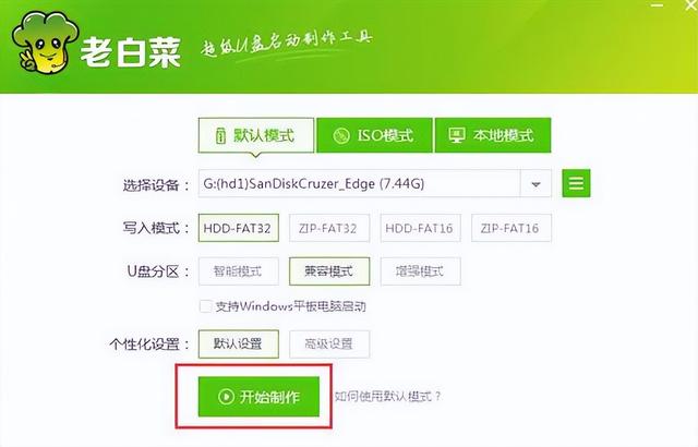 大白菜u盘装系统教程，大白菜u盘装系统教程图解（老白菜u盘装系统教程）