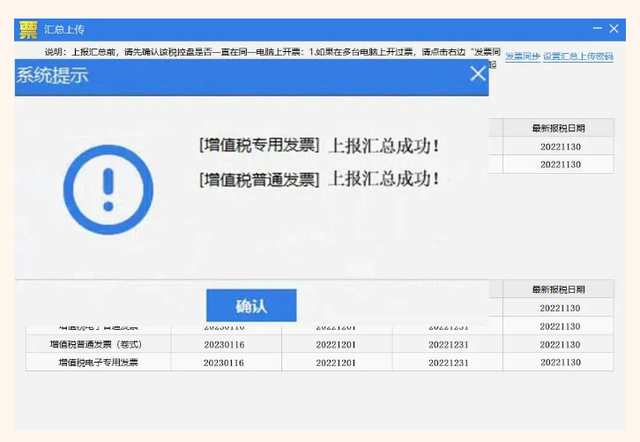 报税前怎么抄税，报税后怎么清卡（财税小白必学抄税报税操作流程）