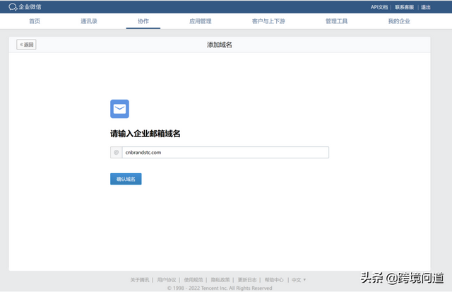 2022年跨境电商shopify独立站搭建教程（2）企业邮箱注册