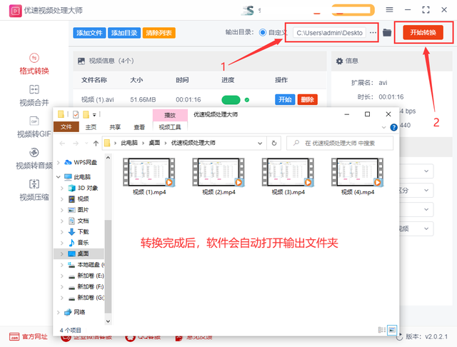 exe文件怎么转换格式，rar文件怎么转换成apk（avi怎么转成mp4格式）