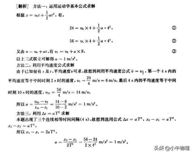 中国的国防类型，中国的国防类型属于什么（处理匀变速直线运动的常用方法）