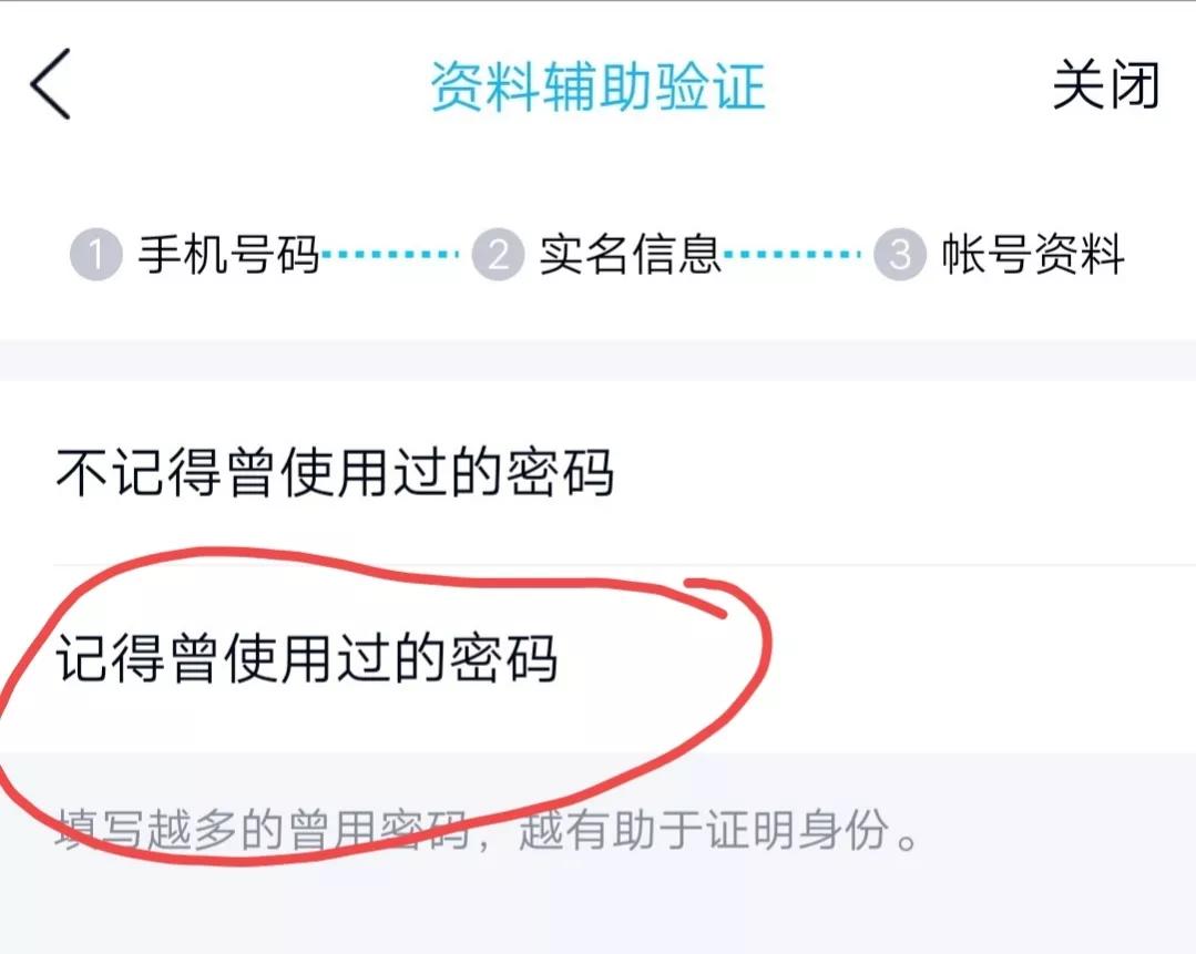 qq密码忘了怎么办登陆（1分钟教你快速找回qq密码）