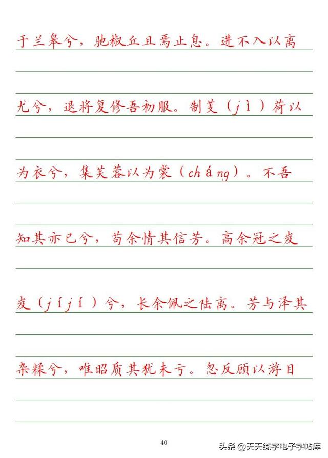 古今“六艺”全析，人才之必备，六艺经传皆通,不拘于时,学于余翻译（<附字帖横线+作文>）