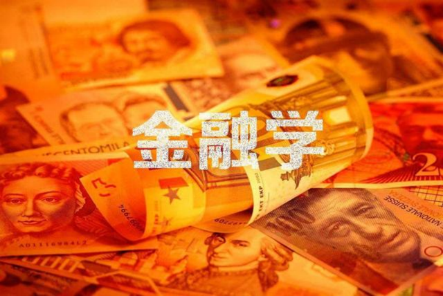 会计和金融有什么区别，会计和金融哪个就业前景好（金融学和会计学有什么区别）