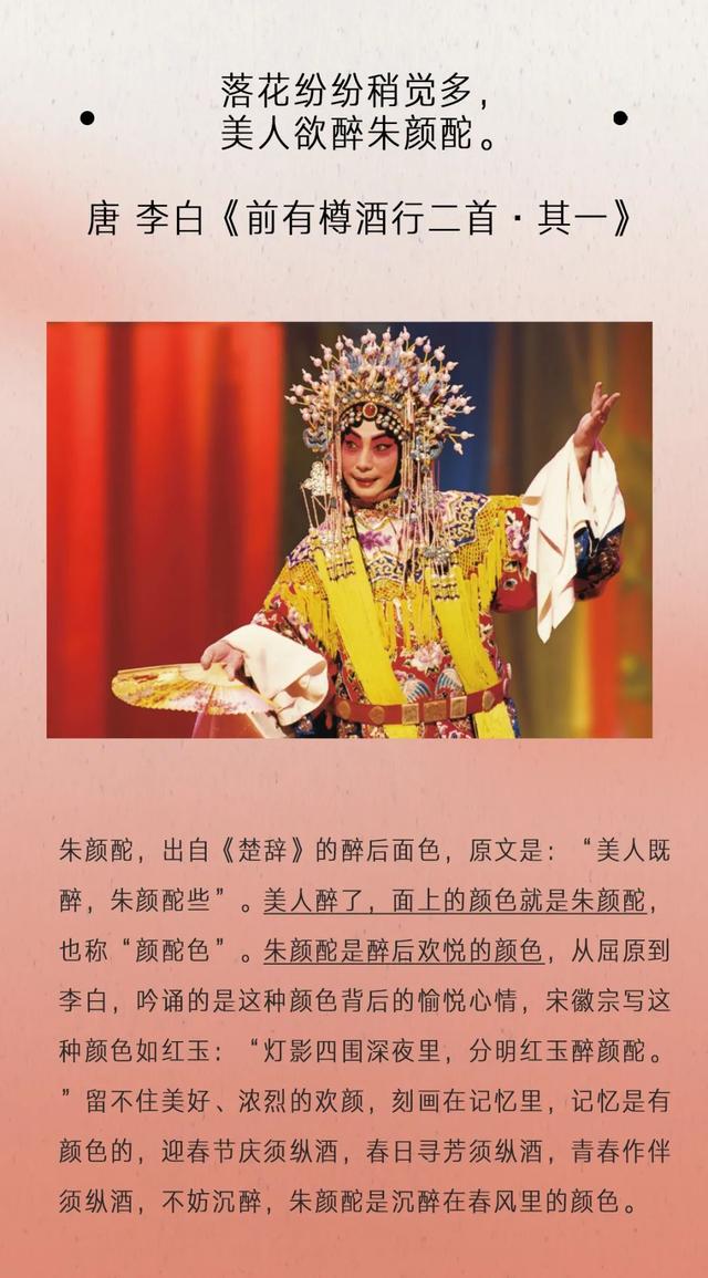 中国传统颜色名称，12个中国传统颜色名字（赵丽颖唱的42个传统色原来这么美）