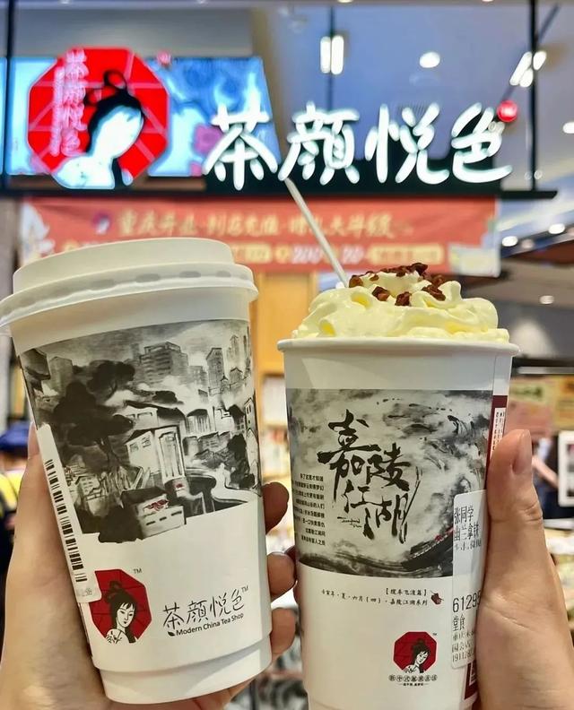 茶颜悦色重庆店面位置，茶颜悦色进驻重庆（茶颜悦色“落子”重庆是步好棋吗）