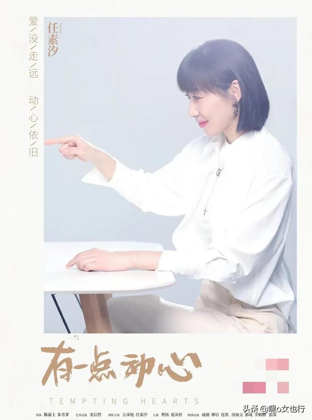 有一点动心歌词，你心里是否也住着一个“陈然”（有一点动心歌词男女）