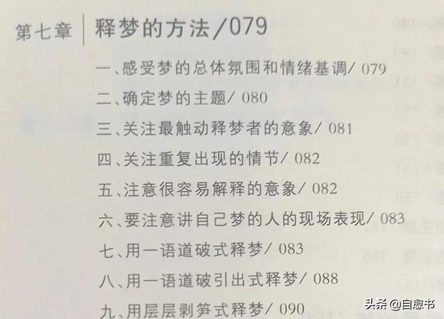 梦见赶车有什么寓意，梦见赶车是什么意思（梦见掉牙、飞翔…5种常见梦）