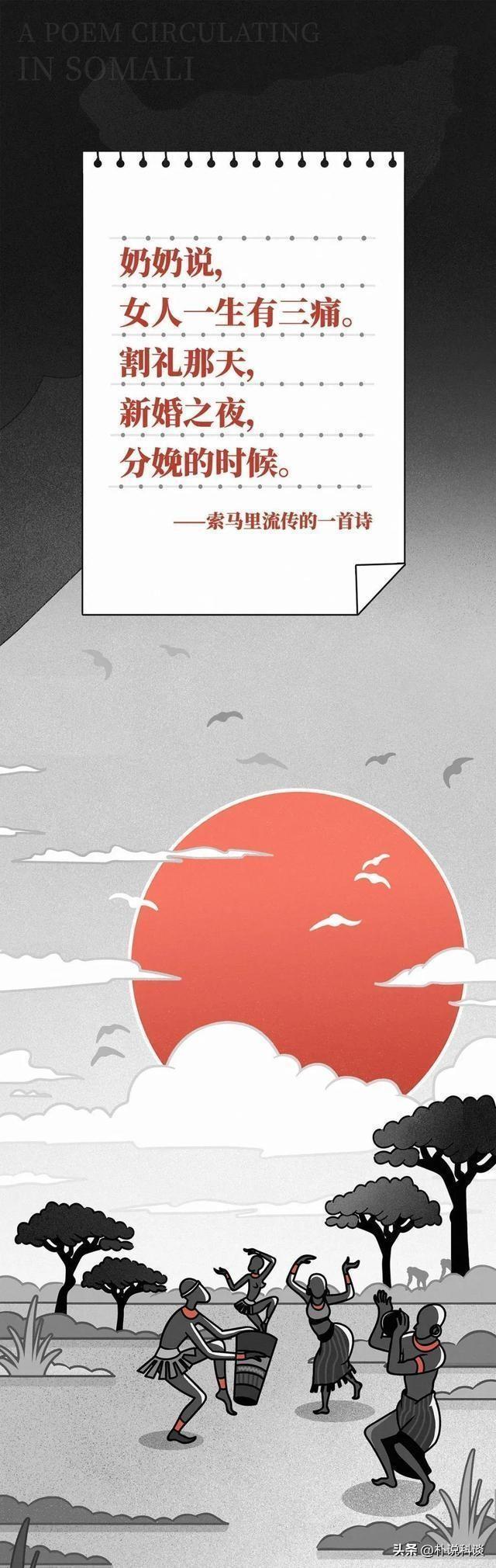 非洲割礼指的是什么，非洲割礼的到底是什么（你知道是什么意思吗）