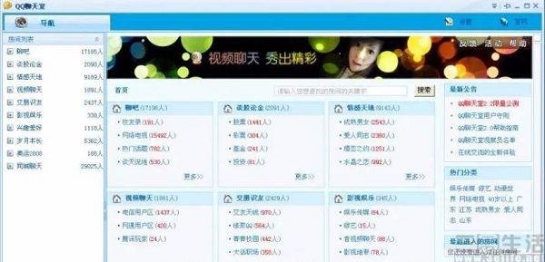 QQ怎样绑定关联QQ号，怎么绑关联QQ（“每一届”年轻人都不愿错过）