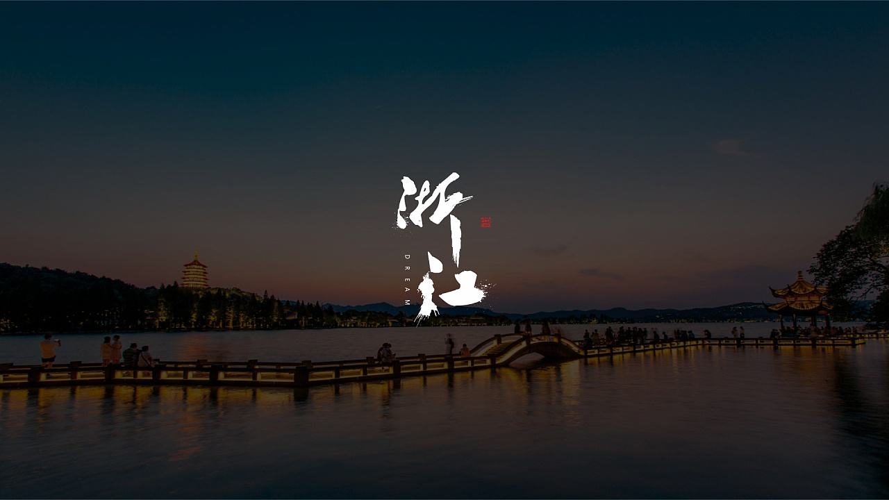 浙江几个市(浙江省有哪几个地区)
