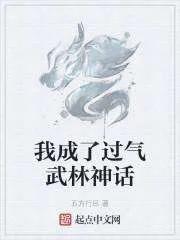 十篇著名小说书名，著名小说书籍书名大全（《我成了过气武林神话》《赤心巡天》上榜）
