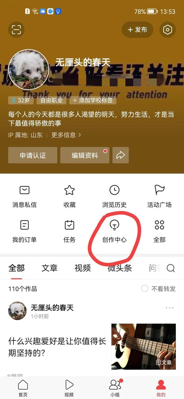 今日头条怎么投放头条广告，今日头条如何投放广告（头条文章如何投放广告）