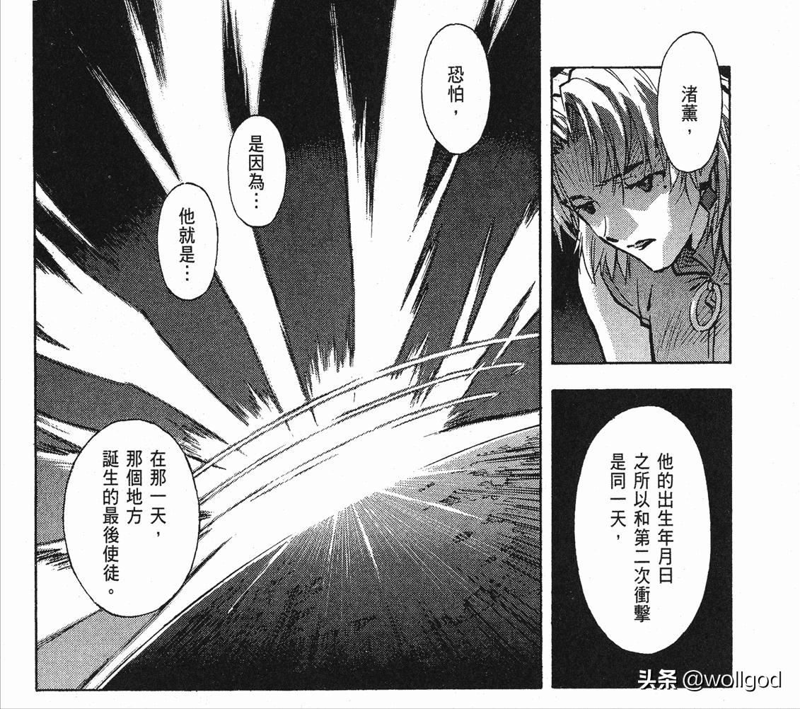 第十七使徒"自由天使"( tabris/塔布里斯)