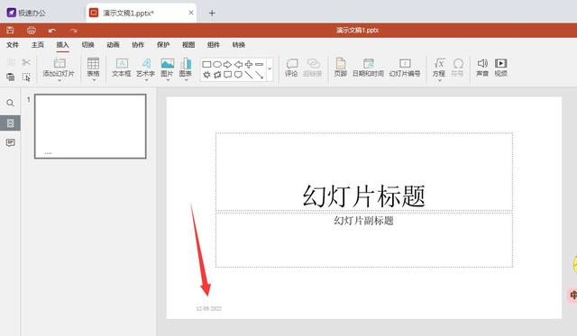 ppt的页眉页脚怎么设置，怎样为PPT添加页眉页脚（<PPT>文档如何添加页脚）