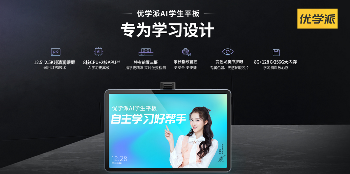 步步高、优学派、读书郎学习机对比，优学派和步步高和读书郎（读书郎C30、步步高S6、优学派U90对比测评）