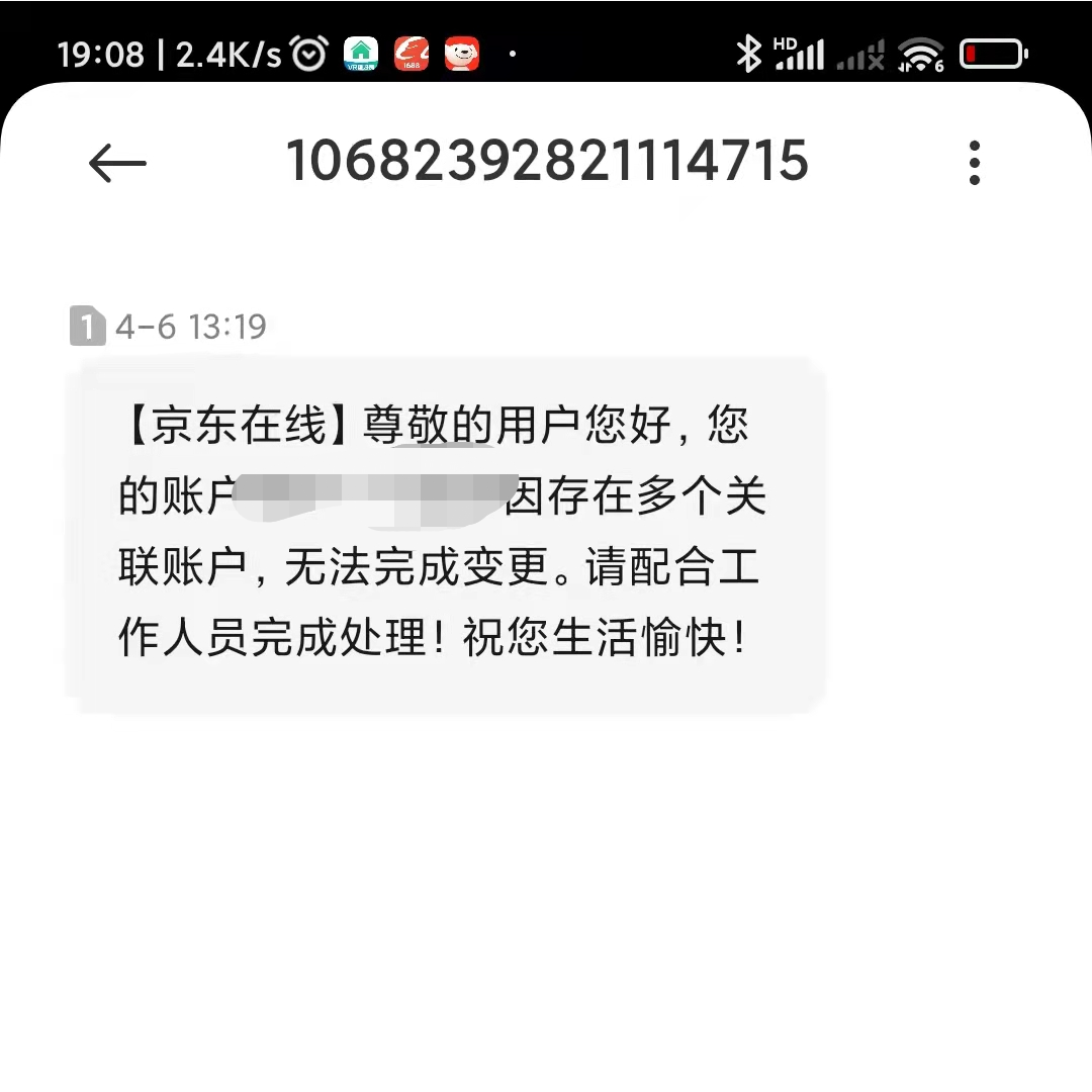 京东学生认证(京东学生认证太容易过了)