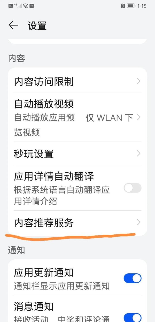 手机广告太多如何处理，手机软件很多烦人广告怎么办（手机总是出现广告）