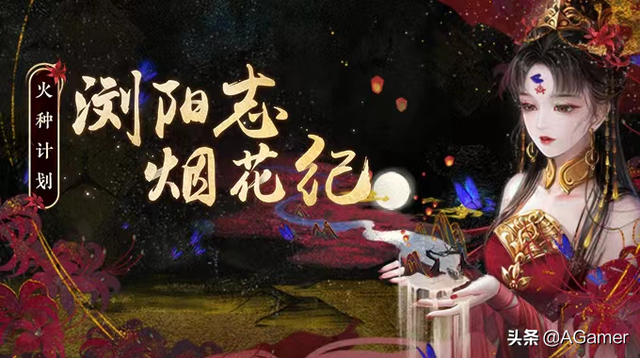 烟花生产流程，烟花生产流程视频（游戏厂商花血本定制创意烟花秀）