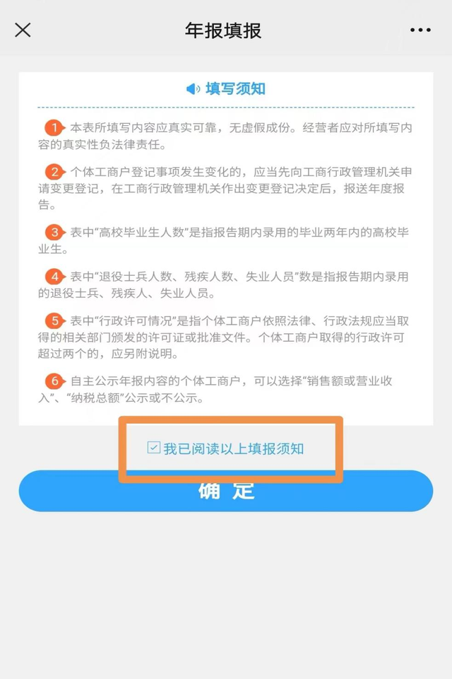 河北个体户营业执照年检网上申报，河北省个体工商户营业执照怎么网上年审（经开区喊你填写个体工商户年报了）