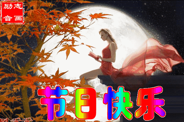 早安动态图心语,东方欲晓,头条君行早,祝福语声声飞到,早上好