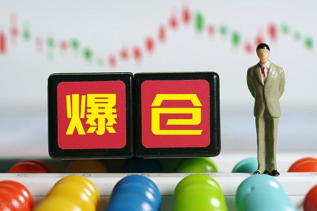 爆仓是什么意思,爆仓什么意思(一文带你了解什么是期货爆仓)