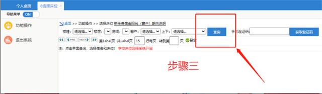重庆城市科技学院住宿费，重庆大学城市科技学院宿舍条件怎么样—宿舍图片内景（重庆城市科技学院智慧招生数据服务平台选择寝室床位、班级等说明）