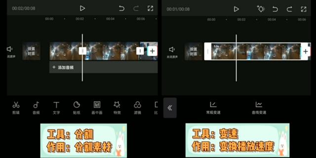 剪映如何设置视频快进慢放，剪映怎么慢放视频教程（剪辑视频教学–剪映）