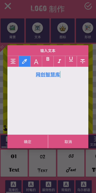 QQ昵称下划线 删除线生成器，QQ昵称下划线（简单几步制作出精美LOGO图标）