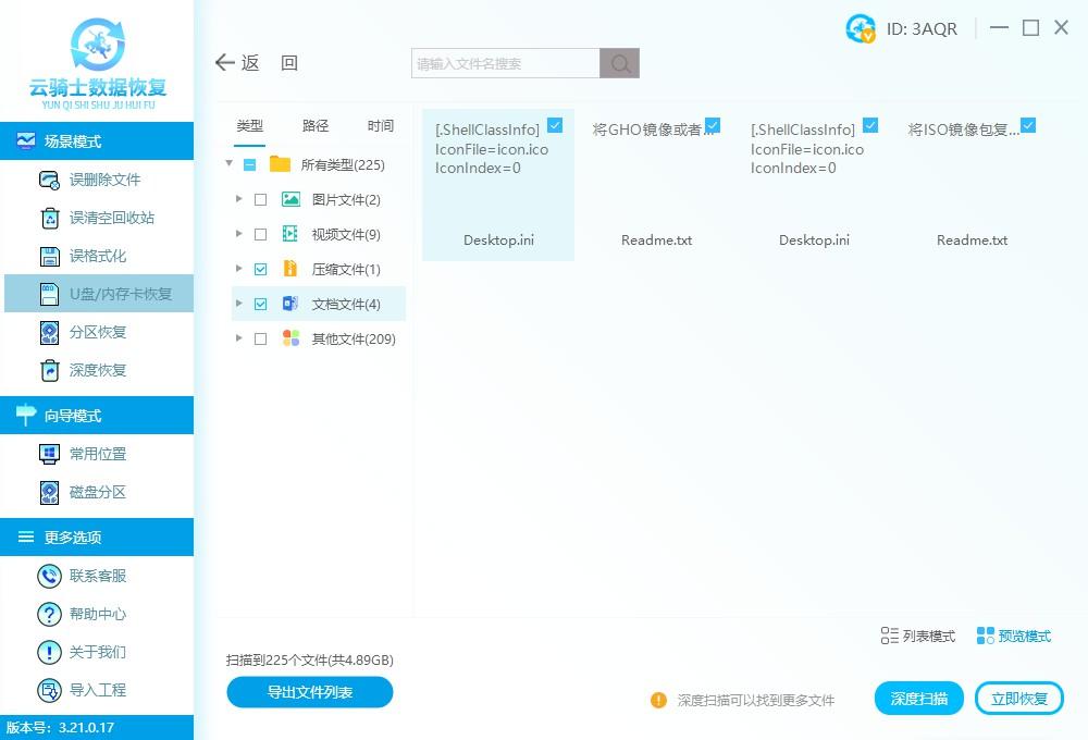 电脑怎么把隐藏的文件夹恢复可见（1分钟教你调出隐藏的文件夹）