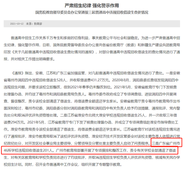 中考补录志愿是什么意思，中考补录志愿是什么意思啊（分数线、补录、复读、场外录取）