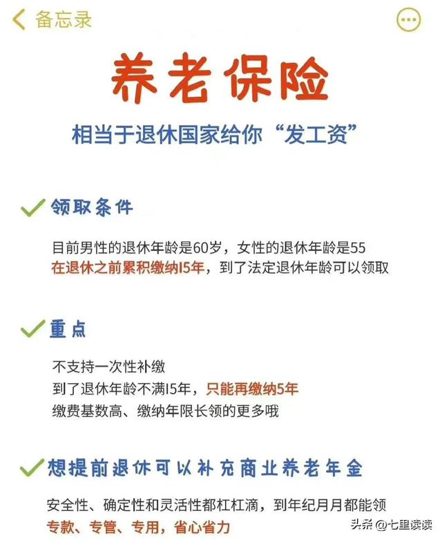 五险是什么，什么叫五险一金,有什么好处（五险一金，秒懂）