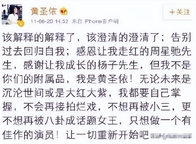 黄圣依第一任丈夫，黄圣依的老公是谁（周星驰捧红后嫁二婚杨子）