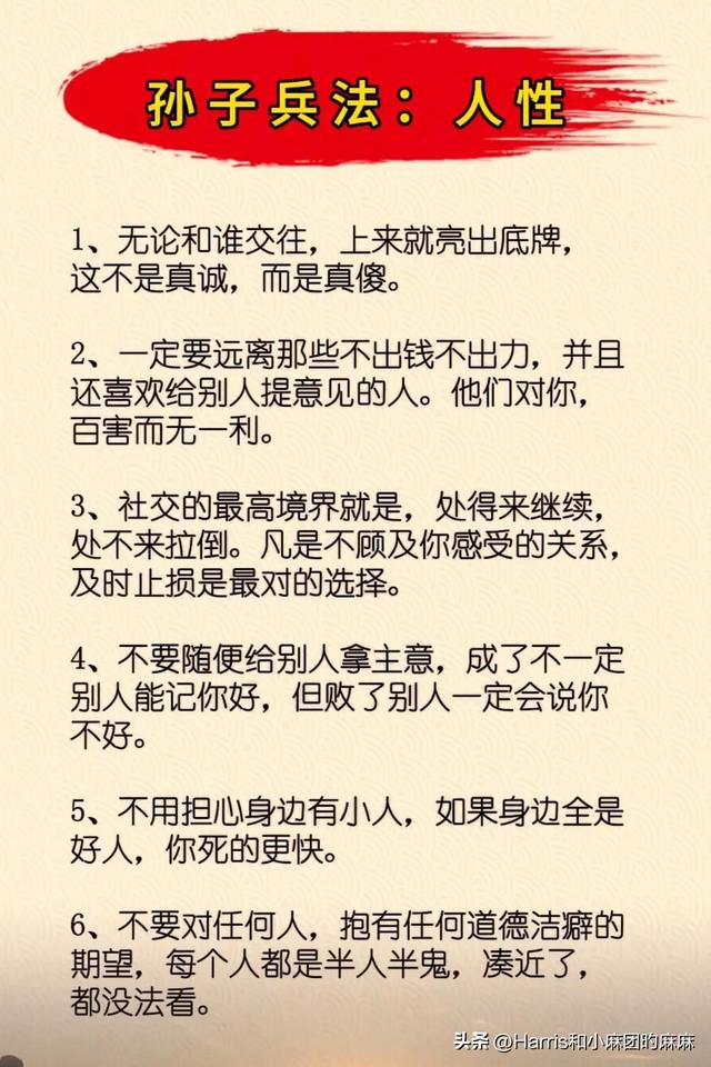 双面人是什么意思，双面人什么意思（扎心的9条人性真相；社交最高定律是及时止损）