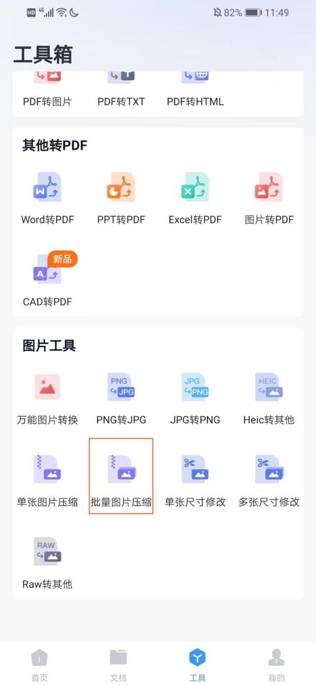 手机怎么做压缩包，手机怎么制作压缩包（手机瞬间多出10G内存）