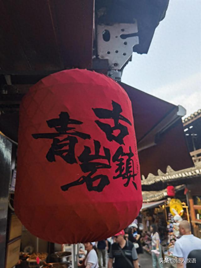 贵州青岩古镇，出差抽闲我逛了